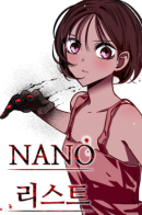 Nano list / Список Нано