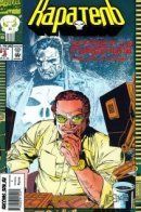 The Punisher: Origin Micro Chip / Каратель: Происхождение Микрочипа