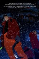 Pole Night / Полярная ночь