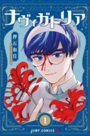 Navigatoria / Навигатория