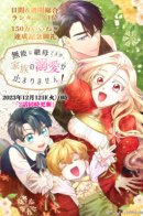 I'm a worthless stepmother, but I love my family madly / Я никчемная мачеха, но безумно люблю свою семью