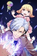 Devil darling dad / Мой папа - Император демонов!