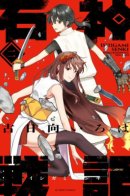 Ishigami Senki / Сага об Ишигами