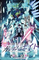 Mobile Suit Gundam Eight / Мобильный Воин Гандам Восемь
