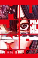 Mujina into the Deep / Мудзина в глубине