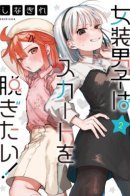 The Crossdressing Boy Wants to Take Off His Skirt / Мальчик-трапик хочет снять юбку!