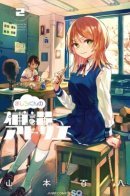 Masiro-kun's supplementary lecture atelier / Мастерская дополнительных лекций Масахиро-куна