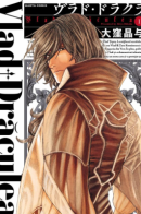 Vlad Dracula / Влад Дракула