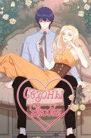 Seasons of Love / Сезоны любви