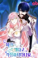 He Awakened When I Died / Ты пробудился, подумав, что я умерла