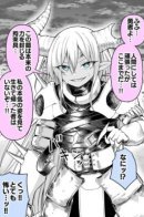 People Say “Ehh!?” to the Demon King for Some Reason / По какой-то причине люди говорят "Ээ?!" Королю Демонов