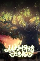 Evolution frоm the Big Tree / Эволюция большого дерева