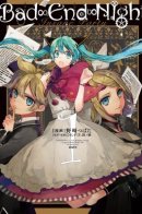 Bad End Night - Insane Party / Безумная Вечеринка: Ночь с Плохим Концом