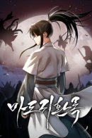 The Magical return / Возвращение демонического мага