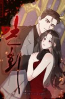 Secret Love Affair / Тайный роман