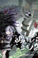 Nova, little girl in the monster forest / Девочка Нова из Леса Монстров