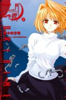 Legend of the Lunar Princess / Повесть о Лунной Принцессе