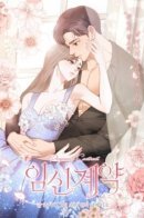 Pregnancy contract / Беременность по контракту