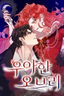 Elegant Aubrey / Элегантная Обри