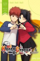 Кулон у сердца