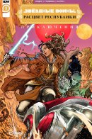Star Wars: The High Republic Adventures / Звёздные Войны: Расцвет Республики Приключения