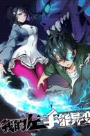 Left Handed Mutation / Эволюция пожирателя