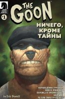 The Goon: Nothin' But Misery / Гун: Ничего, кроме мучений