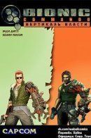 Bionic Commando: Chain of Command / Вертикаль власти