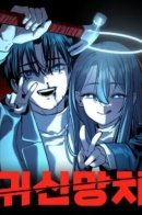 Ghost Hummer / Призрачный молоток (пре-сереализация)