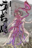 Uichi Island / Колдунский Остров