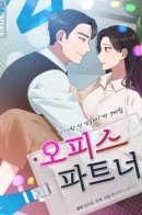 Office Partner / Офисный партнёр