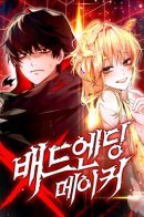 Bad Ending Maker / Создатель плохой концовки