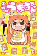Himouto! Umaru-chan / Двуличная сестрёнка Умару-тян!
