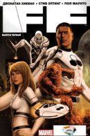 FF (Vol 1) / ФБ том 1