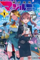 Magilumiere Co. Ltd. / Компания МагиЛумьер