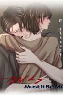 Почему это должна быть я