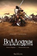 Wollodrïn / Воллодрин