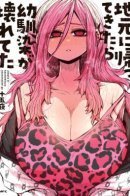 When I Returned to My Hometown, My Childhood Friend was Broken / Когда я вернулся в свой родной город, моя подруга детства была сломлена