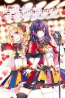 Star Dream Idol Project / Проект «Звёздный айдол мечты»