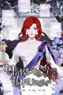 It Looks Like I’ve Fallen into the World of a Reverse Harem Game / Кажется, я попала в мир игры-гаремника