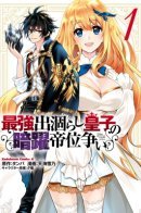 The Strongest Dull Prince’s Secret Battle for the Throne / Тайная битва за престол сильнейшего принца-дуралея