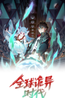 Age Of Terror / Век Террора