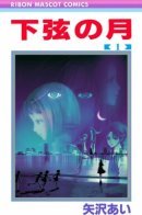 Last Quarter / Последняя четверть луны