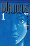 Glaucos / Главк
