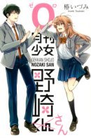 Monthly Girls’ Nozaki-san / Ежемесячное сёдзё Нозаки-сан