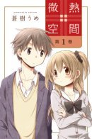 Feverish Atmosphere / Пространство тепла