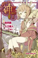 The Sunday without God / В воскресенье у Бога выходной