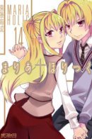 Maria+Holic / Мария † Холик