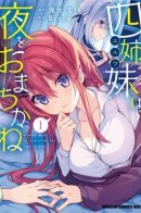 Elves are Waiting for the Night / Четыре эльфийские сестры ждут ночи