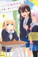 Почему я упомянут в разговоре красавиц S-класса?